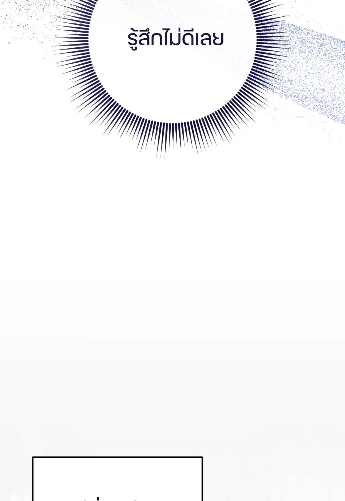 หมาป่าคู่เคียงบัลลังก์ ตอนที่ 7 รูปที่ 65