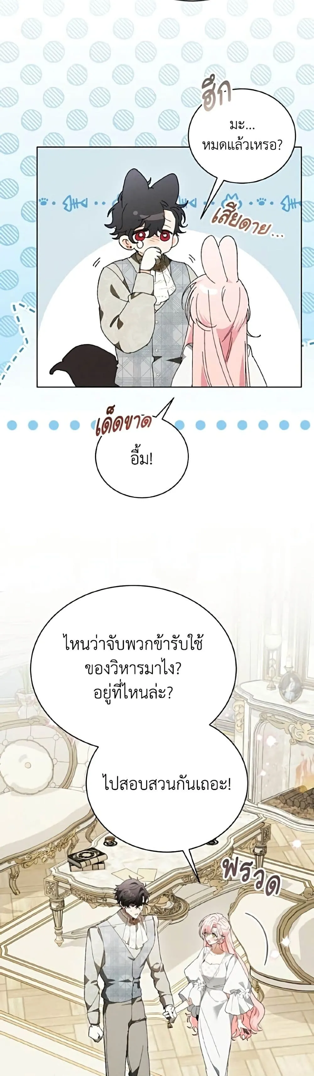 Manga-lc-com อ่านมังงะ อ่านการ์ตูน ออนไลน์ ฟรี I Will Protect My Tyrant Dad! – รักนะคะ ป๊ะป๋าทรราช ตอนที่ 1 2 3 4 5 6 7 8 9 10 11 12 13 14 ฟรี ไม่มีโฆษณา Manga-lc - อ่าน มังงะ อ่าน การ์ตูน ออนไลน์ อ่านมังงะ ฟรี