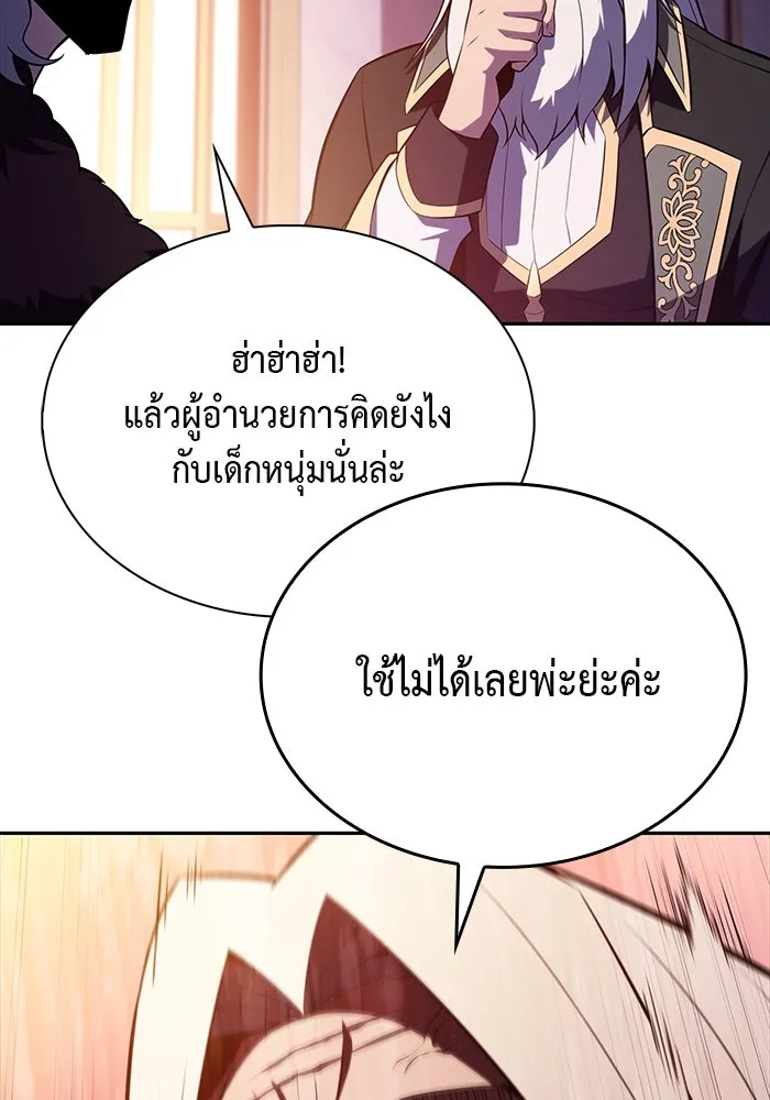 ลูกชายคนเล็กของดยุกคือมือสังหาร ตอนที่ 68 รูปที่ 58