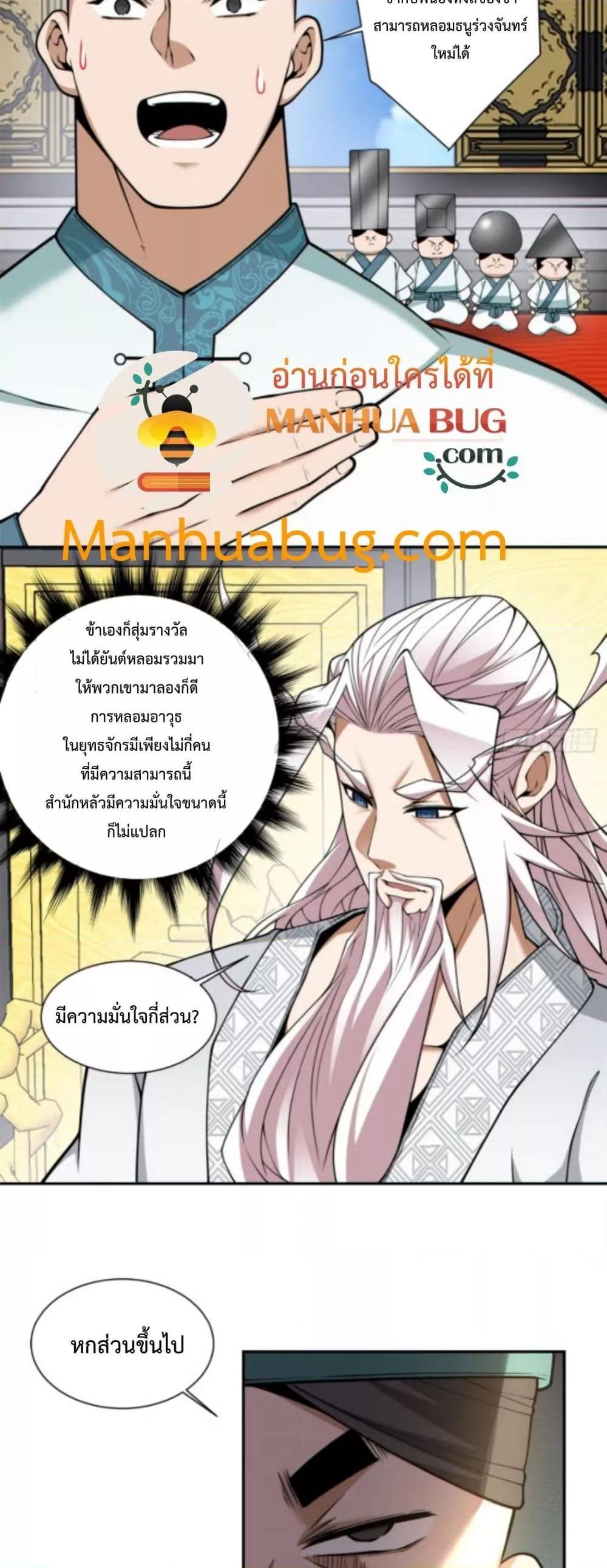 Manga-lc-com อ่านมังงะ อ่านการ์ตูน ออนไลน์ ฟรี My Disciples Are All Big Villains ตอนที่ 1 2 3 4 5 6 7 8 9 10 11 12 13 14 ฟรี ไม่มีโฆษณา Manga-lc - อ่าน มังงะ อ่าน การ์ตูน ออนไลน์ อ่านมังงะ ฟรี