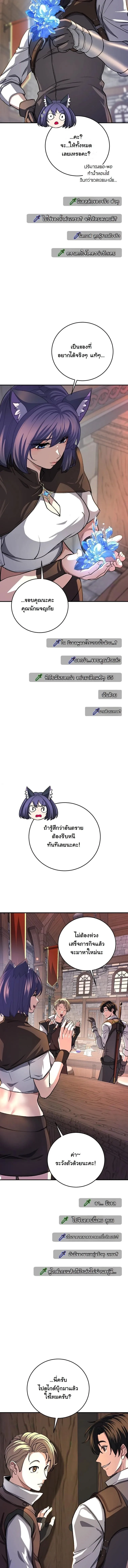 The Returnee_s Hidden Strategy Stream สตร_มเมอร_หวนค_น55ชาต_ ตอนที่ ตอนที่ 27 รูปที่ 4