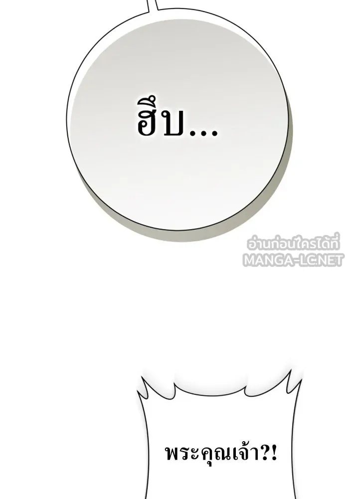 ชิงชีวิตพลิกลิขิตชะตา ตอนที่ 151. สตรีที่ชื่อไซคี โพลี รูปที่ 90