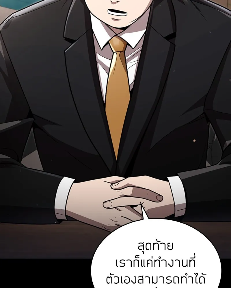 Clever Cleaning Life Of The Returned Genius Hunter ส_ดยอดฮ_นเตอร_สายคล_น ตอนที่ ตอนที่ 75 รูปที่ 31