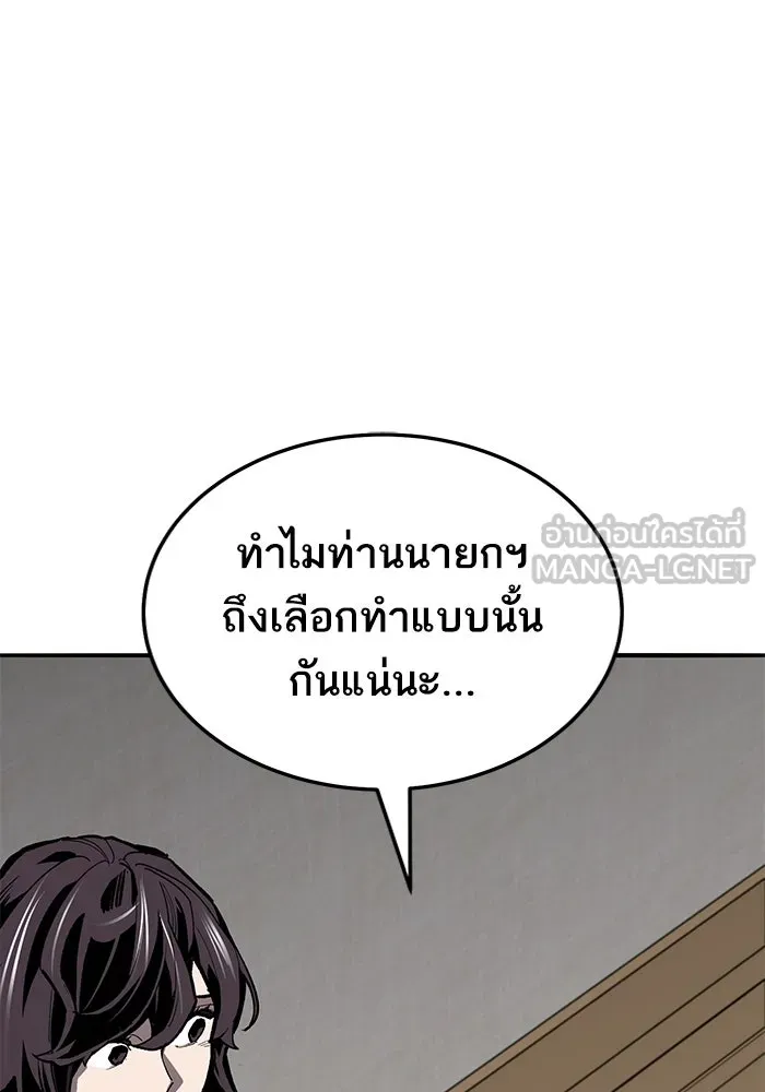 ยอดคนเลเวลทะลุ ตอนที่ 51 โลกที่ลุกเป็นไฟ (6) รูปที่ 117