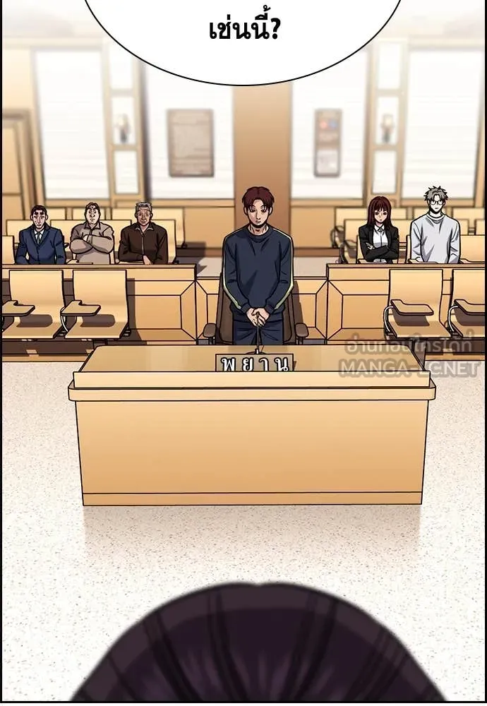 การศึกษาที่แท้จริง ตอนที่ 227 รูปที่ 12