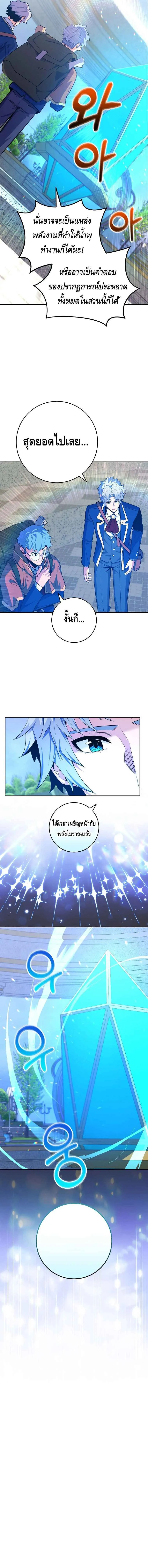 Reincarnated as a Genius Prodigy of a Prestigious Family เด_กกำพร_าอย_างฉ_นได_กล_บมาเก_ดใหม_ในตระก_ลข_นนางซะง_น ตอนที่ ตอนที่ 35 รูปที่ 19