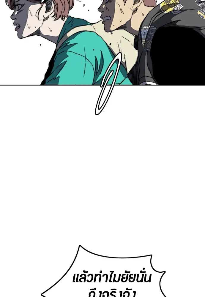 ปั่นสู้ฝันbrWind Breaker ตอนที่ 89 รูปที่ 79