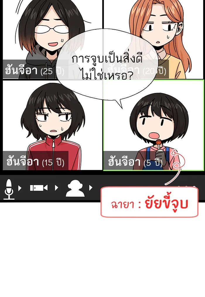 โชคชะตานำพารัก ตอนที่ 14 พอดีเลย รูปที่ 41