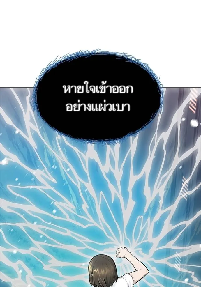 ทาวเวอร์ออฟก๊อด หอคอ ตอนที่ 651 รูปที่ 131