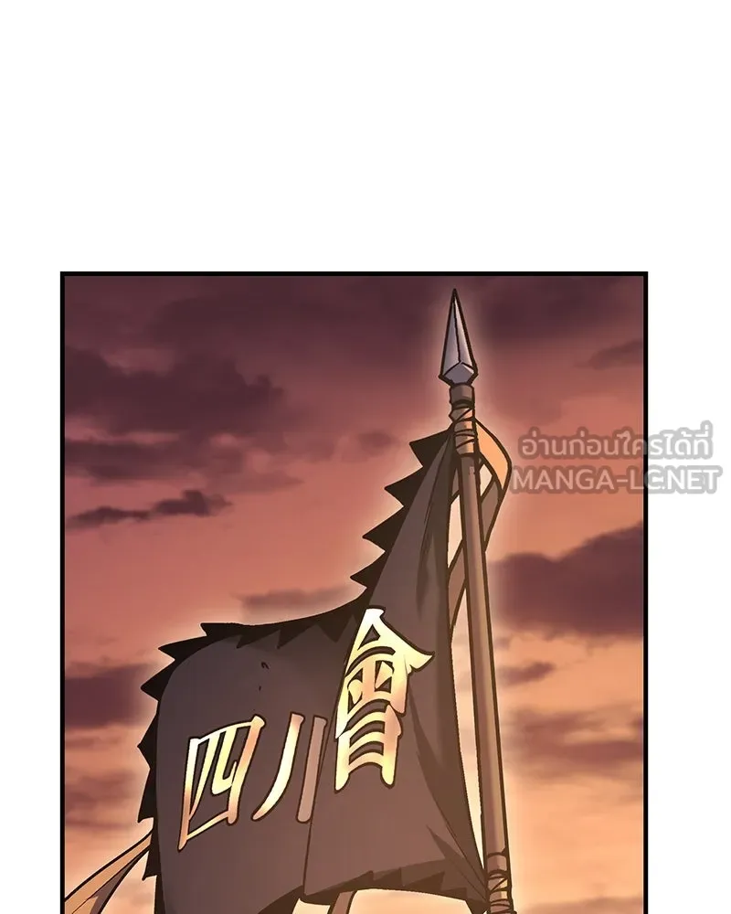 เกิดอีกทีเป็นว่าที่ประมุขลัทธิมาร ตอนที่ 135 รูปที่ 168