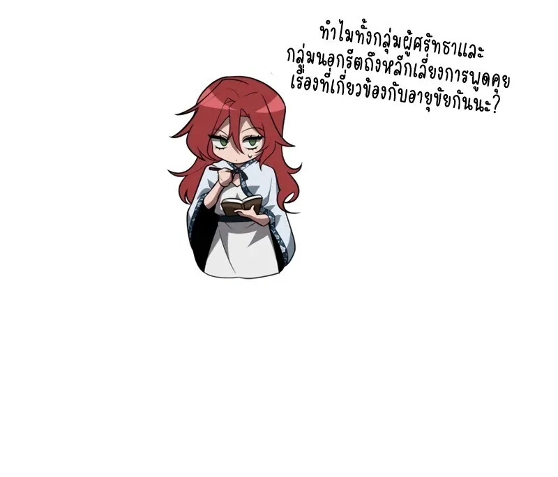 Infinite Mage จอมเวทไร_ข_ดจำก_ด ตอนที่ ตอนที่ 162 รูปที่ 68