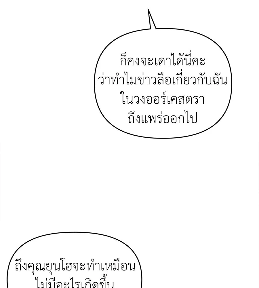 ปรารถนารักอันงดงาม ตอนที่ 11 รูปที่ 26