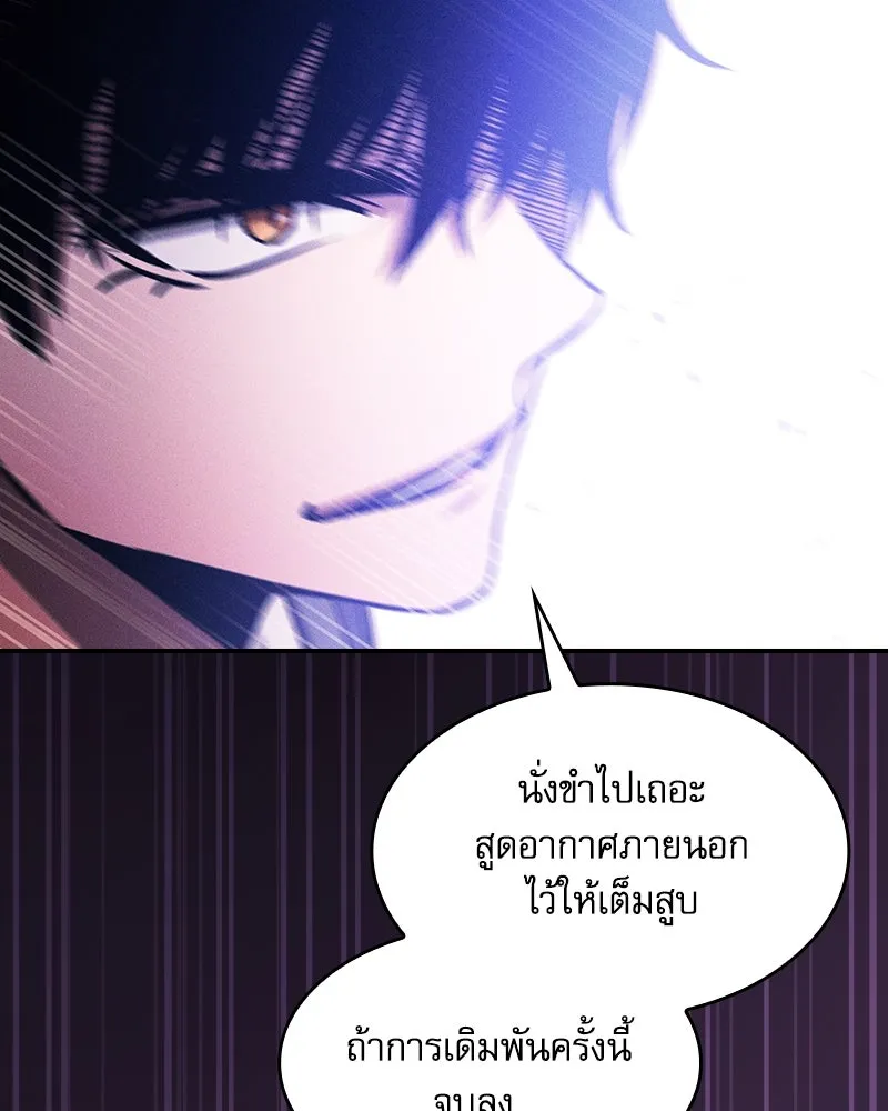 นักดาบอัจฉริยะจากอะคาเดมี ตอนที่ 87 รูปที่ 73