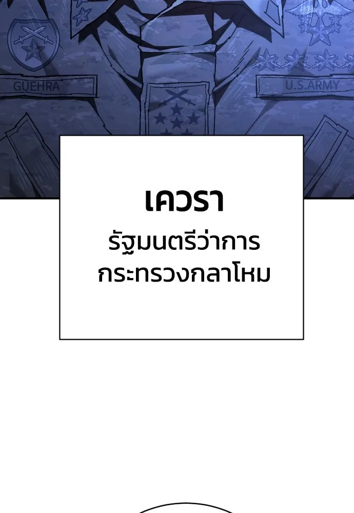 เพชฌฆาตลงทัณฑ์ ตอนที่ 23 รูปที่ 89