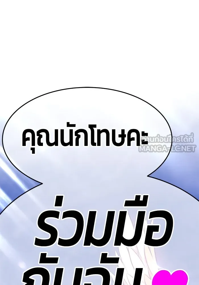 +99 ท่อนไม้พร้อมบวก ตอนที่ 32 รูปที่ 9