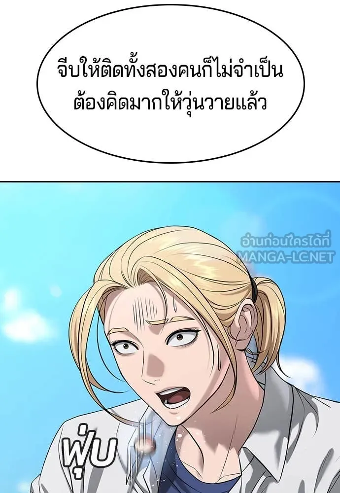 คูเซรา ตอนที่ 41 รูปที่ 127