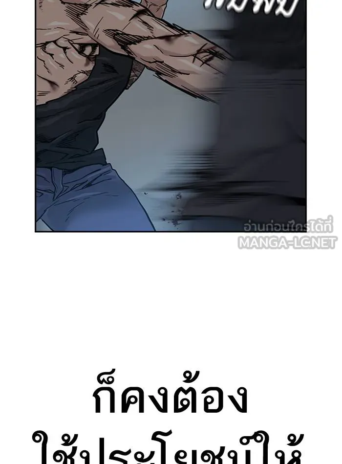 To not die ตอนที่ 47 รูปที่ 30