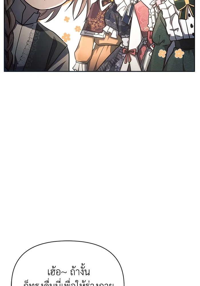 แอชสตาร์ต ตอนที่ 22 รูปที่ 16