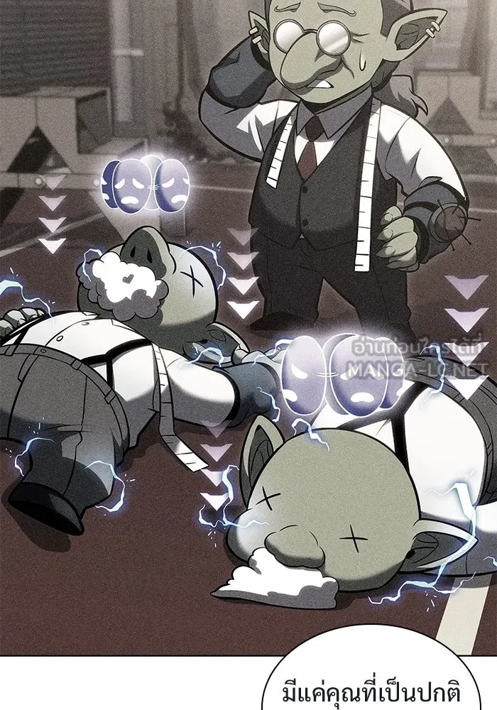 ผู้เล่นหน้าใหม่เลเวลแมกซ์ ตอนที่ 97 งานเต้นรำหน้ากากศิลปะต่อสู้ (1 รูปที่ 63