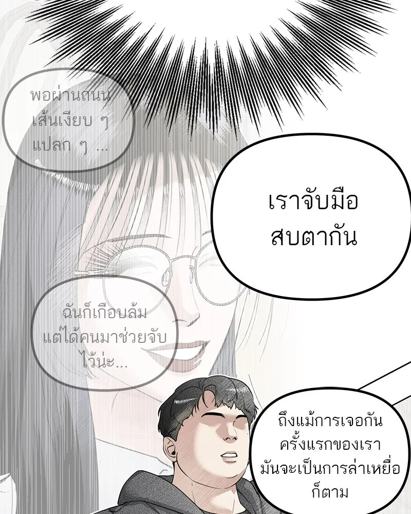 สี่สาวชาวกี ตอนที่ 7 โรงเรียนที่เพิ่งเคยไป (2) รูปที่ 133