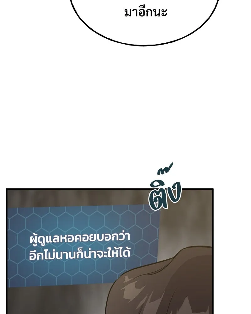 ปลูกผักพิชิตหอคอย ตอนที่ 15 รูปที่ 124