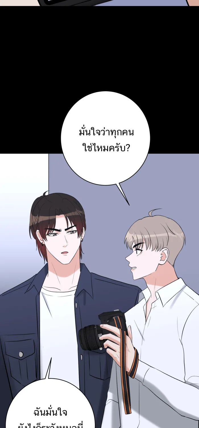 ตื่นมาอีกทีก็เป็นนายเอกไปซะแล้ว ตอนที่ 29 ไฝบนนิ้วโป้ง รูปที่ 50