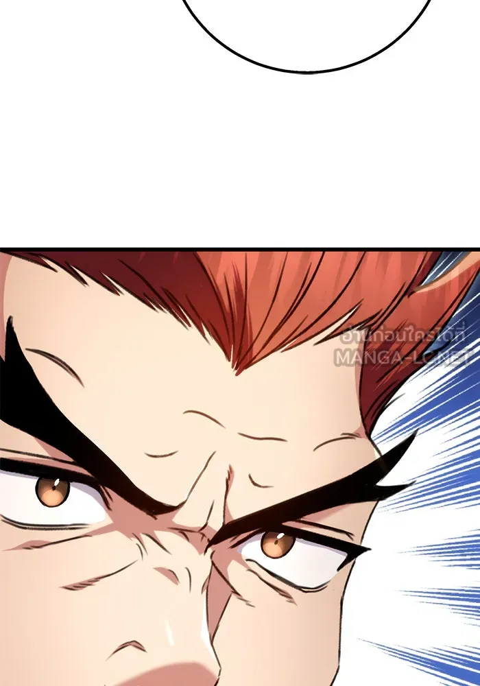 ดาบแห่งจักรพรรดิ ตอนที่ 10 รูปที่ 18