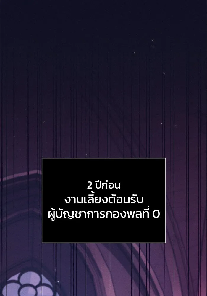 ผมไม่ได้เก่งอย่างที่คิด ตอนที่ 40 รูปที่ 20