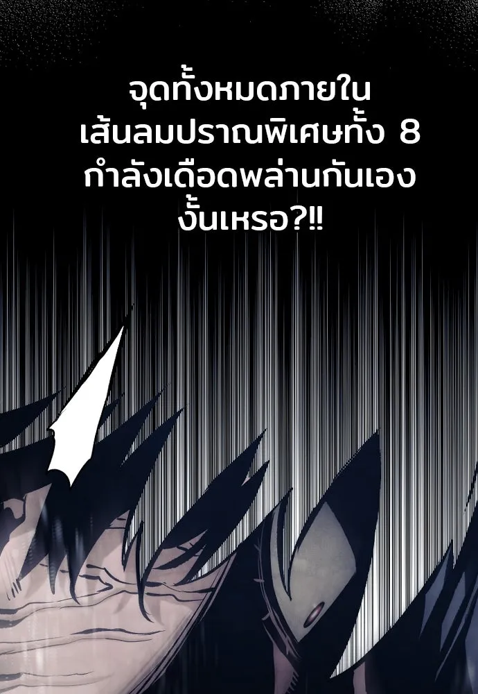 เส้นทางสู่เทพมาร ตอนที่ 116 รูปที่ 52