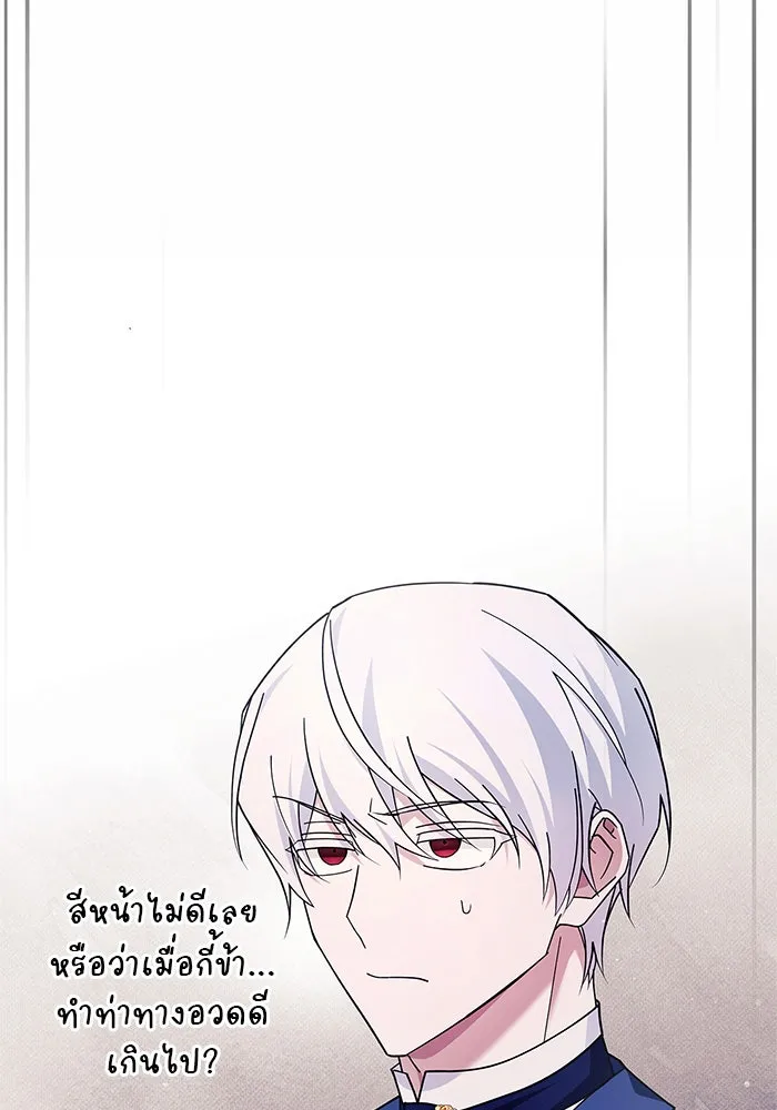 ผมไม่ได้เก่งอย่างที่คิด ตอนที่ 26 รูปที่ 112