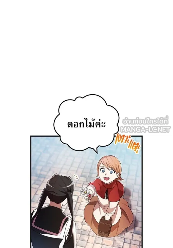 ฮันเตอร์สกิลโกง ตอนที่ 63 รูปที่ 45