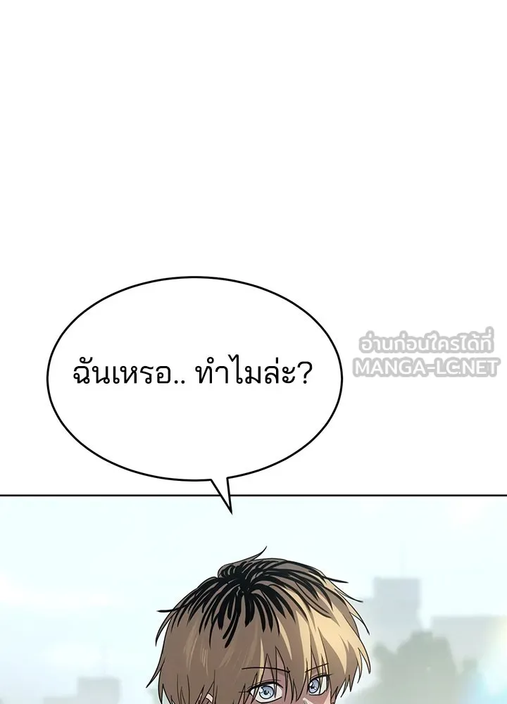 กฎเหล็กบ้านสายลับ ตอนที่ 51 (จบซีซัน 1) รูปที่ 72