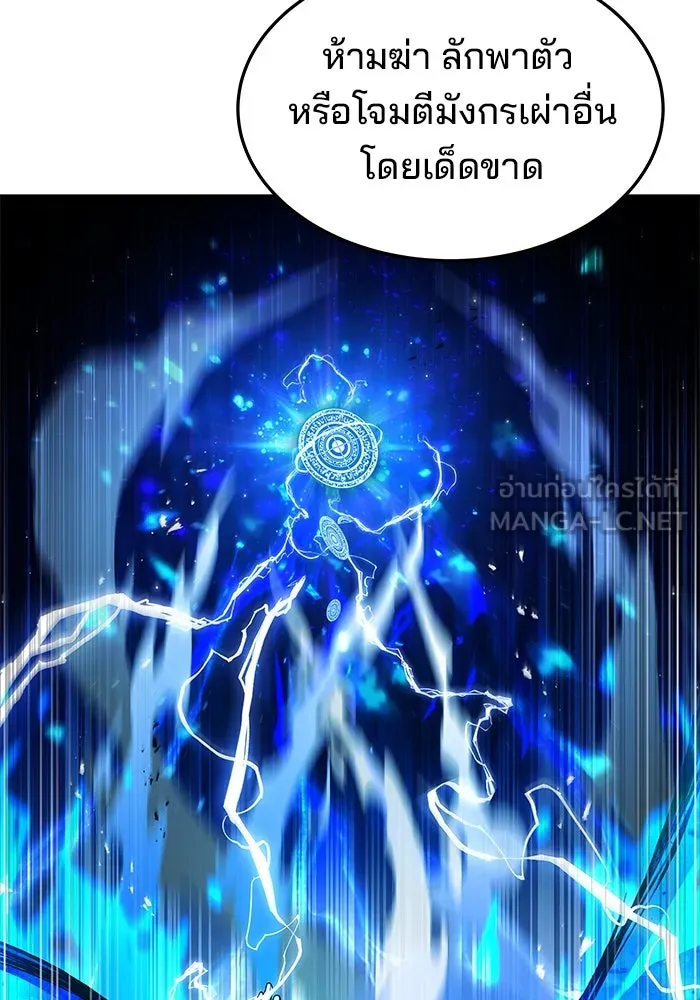 ครัวจอมเวท ตอนที่ 36 รูปที่ 102