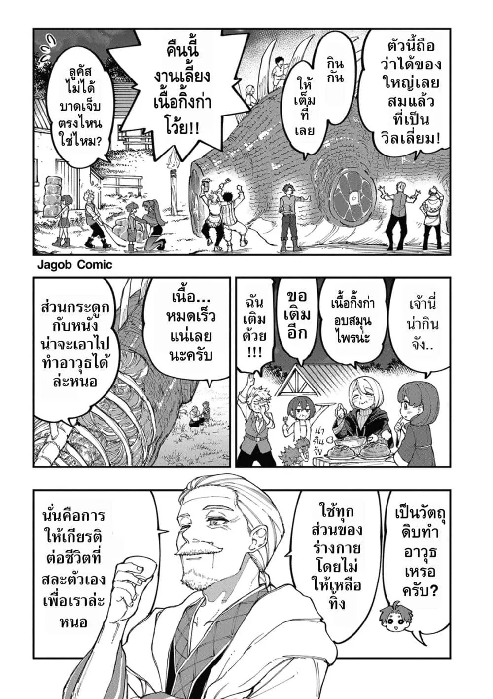 Manga-lc-com อ่านมังงะ อ่านการ์ตูน ออนไลน์ ฟรี Sekkaku Nouka ni Tensei shitanode Yuusha wa Mezashimasen ตอนที่ 1 2 3 4 5 6 7 8 9 10 11 12 13 14 ฟรี ไม่มีโฆษณา Manga-lc - อ่าน มังงะ อ่าน การ์ตูน ออนไลน์ อ่านมังงะ ฟรี