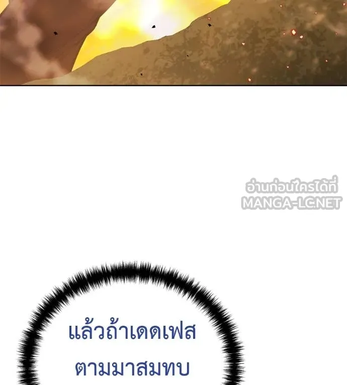 มัจจุราชชุดแดง ตอนที่ 24 รูปที่ 70