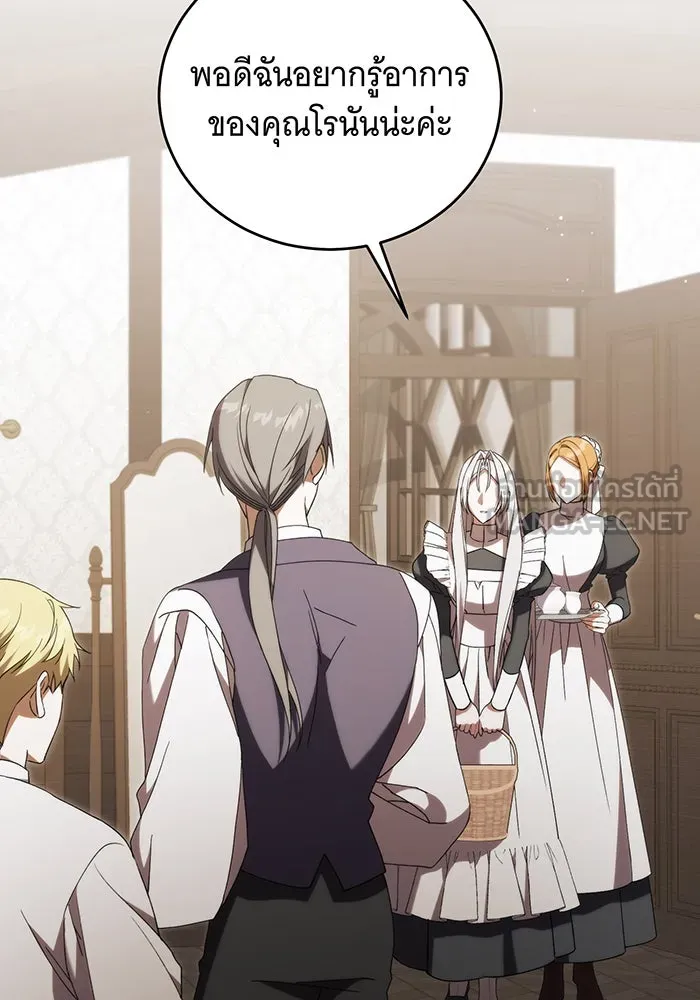 แกล้งตายให้หายแค้น ตอนที่ 32 รูปที่ 63