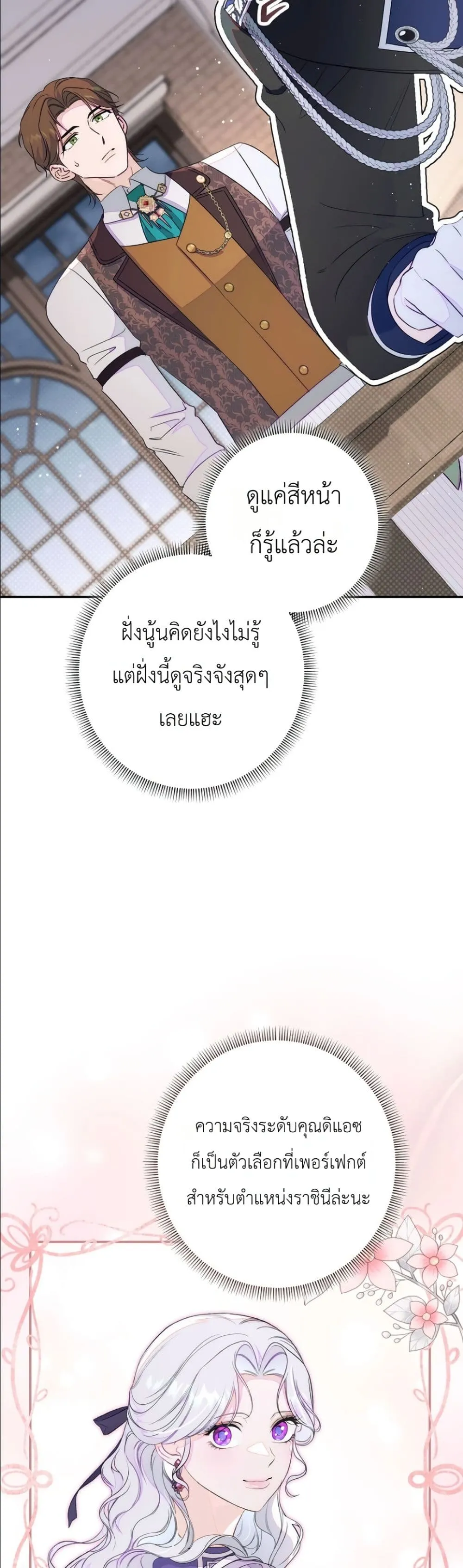 Manga-lc-com อ่านมังงะ อ่านการ์ตูน ออนไลน์ ฟรี Dating the Emperor in Secret, but I Don’t Know About It ตอนที่ 1 2 3 4 5 6 7 8 9 10 11 12 13 14 ฟรี ไม่มีโฆษณา Manga-lc - อ่าน มังงะ อ่าน การ์ตูน ออนไลน์ อ่านมังงะ ฟรี