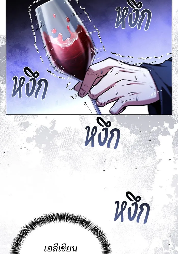 ครัวจอมเวท ตอนที่ 68 รูปที่ 119
