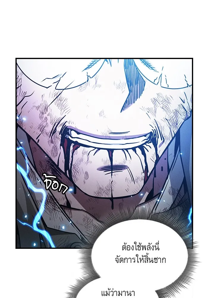 นักดาบอัจฉริยะจากอะคาเดมี ตอนที่ 47 รูปที่ 53