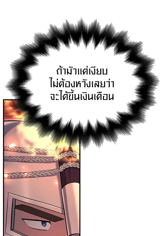 เอาชีวิตรอดในเกมฉบับคนเถื่อน ตอนที่ 26 รูปที่ 154