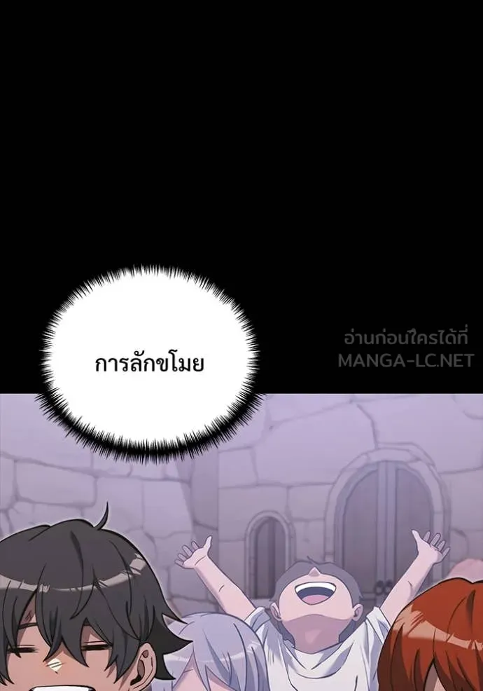 อัศวินดำล่าท้าเวลา ตอนที่ 99 รูปที่ 108