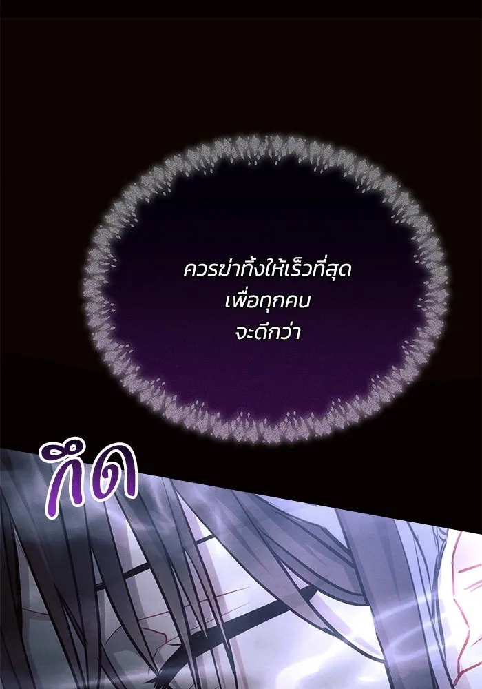 แอชสตาร์ต ตอนที่ 61 รูปที่ 92