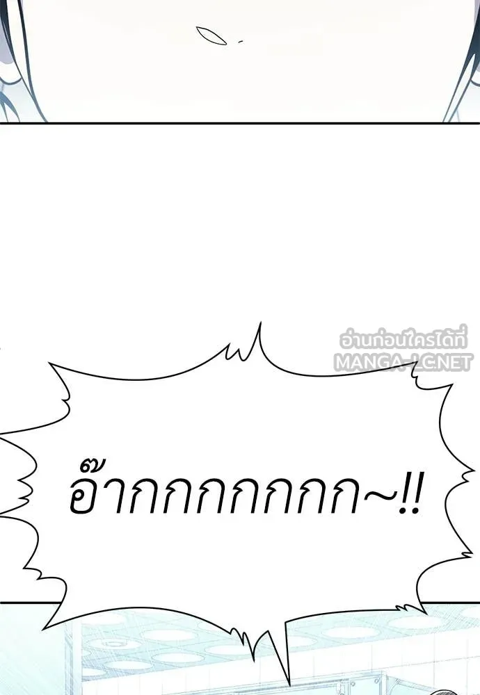 สนามเด็กล่า ตอนที่ 80 รูปที่ 100