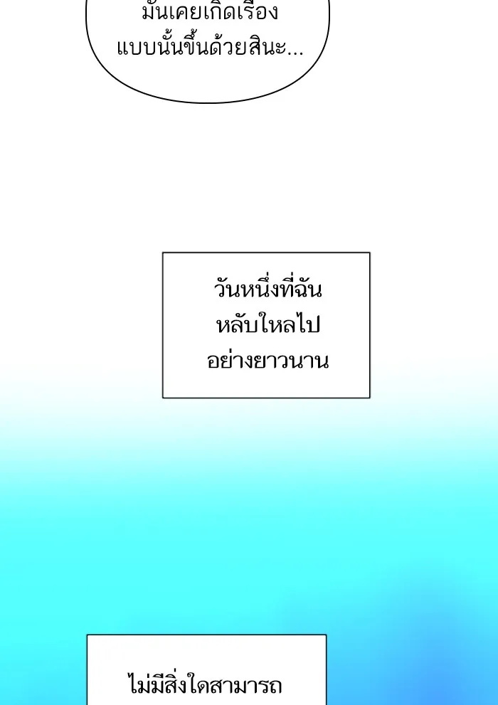 บุตรสาวของดยุกปีศาจ ตอนที่ 28 รูปที่ 25