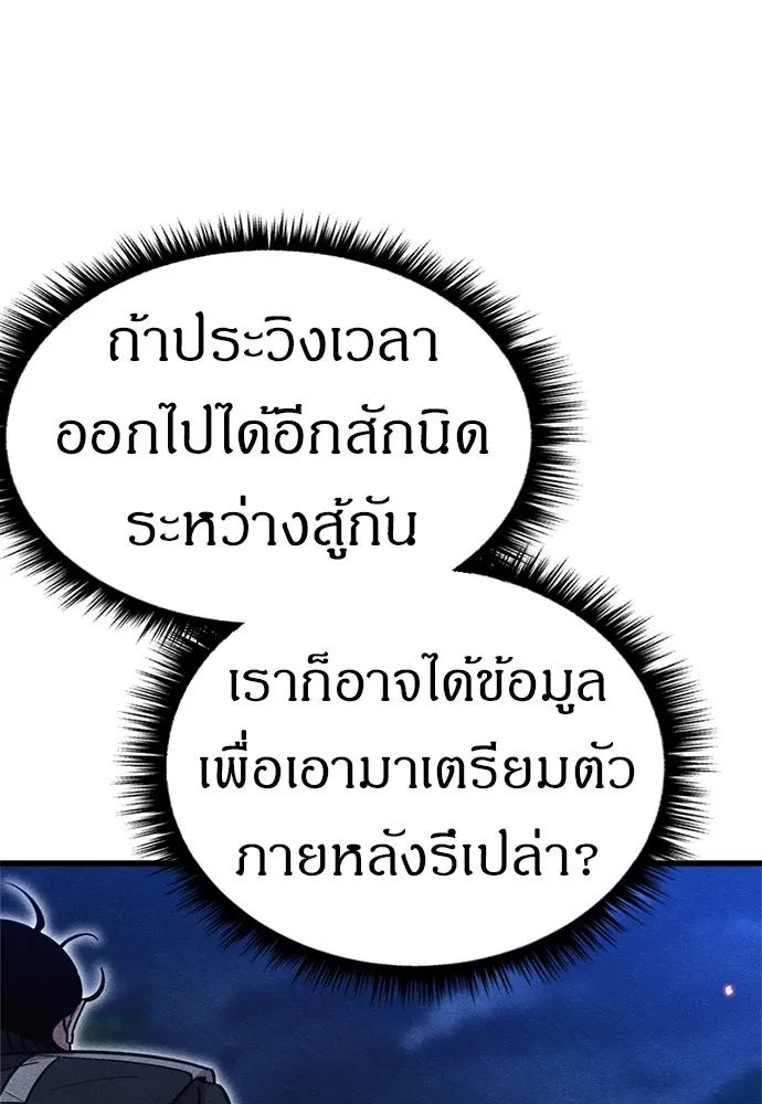 Zombie X Slasher ตอนที่ 55 รูปที่ 26