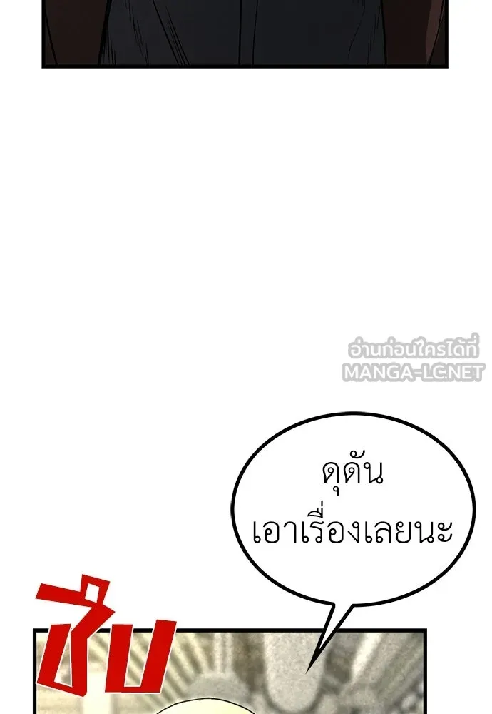 ผู้คุมหมายเลข 0 ตอนที่ 38 รูปที่ 57