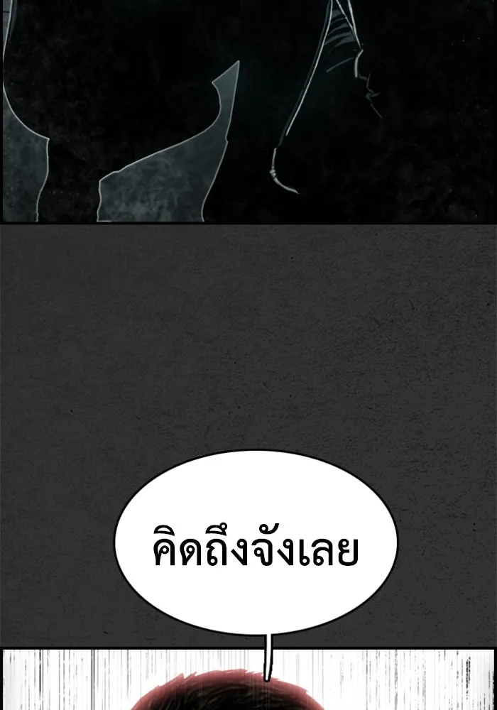 ตกศพสยอง ตอนที่ 11 รูปที่ 4