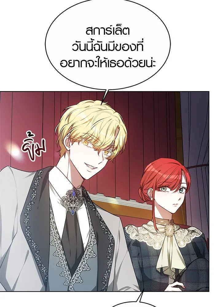 เหตุผลที่ฉันนอกใจ ตอนที่ 11 รูปที่ 55