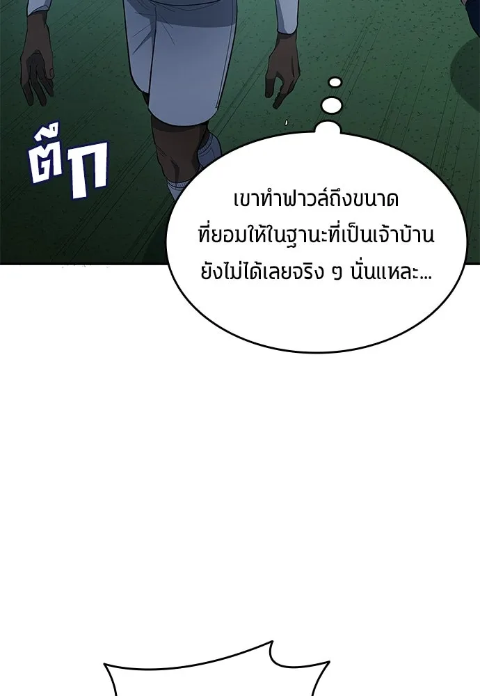 นักเตะแข้งสวรรค์ ตอนที่ 102 รูปที่ 46