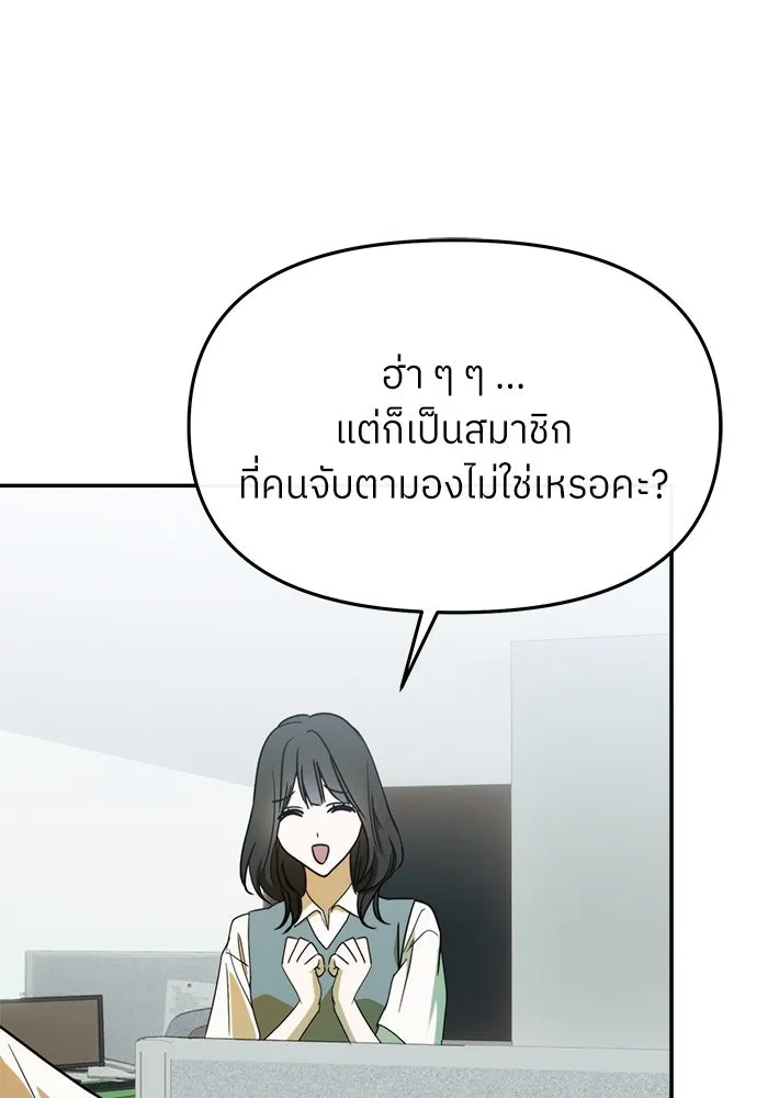 ย้อนเวลามาเป็นมักเน่ ตอนที่ 57 รูปที่ 122
